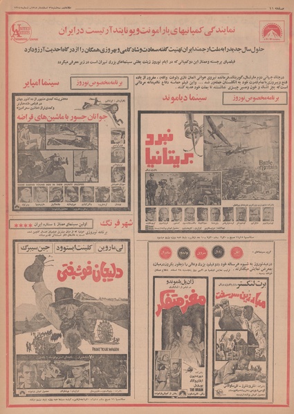 پرونده:Ettelaat13481226.pdf