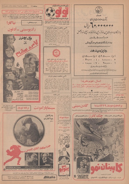 پرونده:Ettelaat13481226.pdf