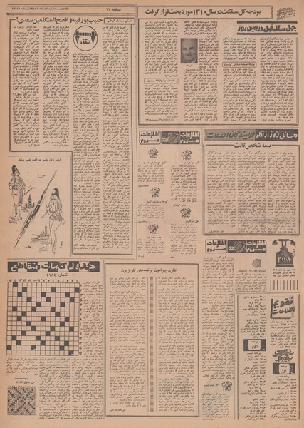 پرونده:Ettelaat13481226.pdf