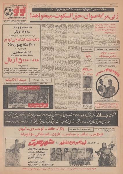 پرونده:Ettelaat13481226.pdf