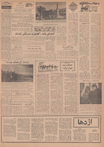 پرونده:Ettelaat13481226.pdf