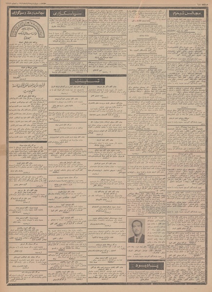 پرونده:Ettelaat13490827.pdf