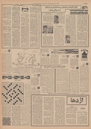 → صفحهٔ قبلی