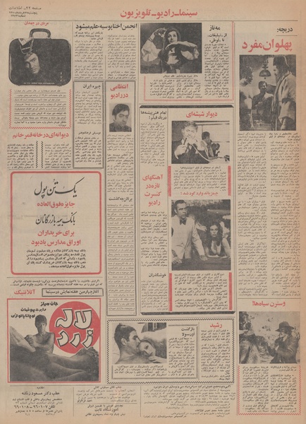 پرونده:Ettelaat13500327.pdf