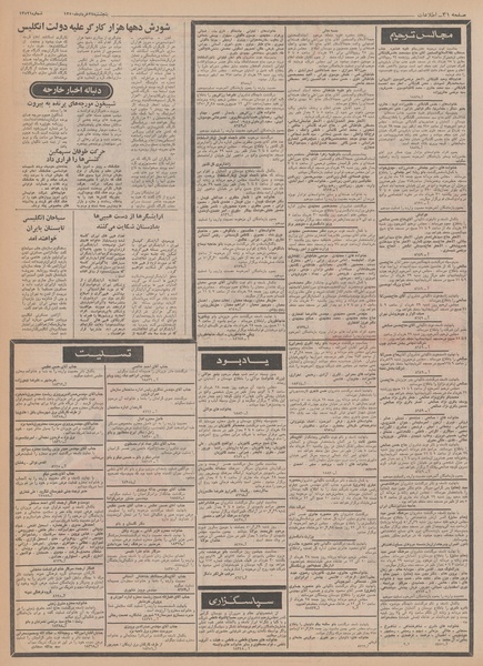 پرونده:Ettelaat13500327.pdf