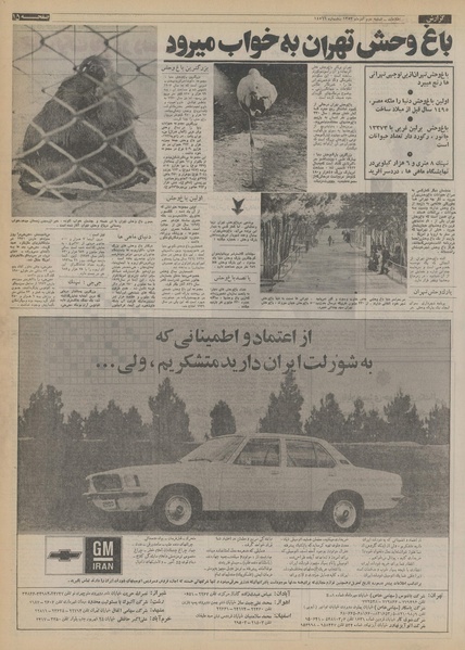 پرونده:Ettelaat13530902.pdf