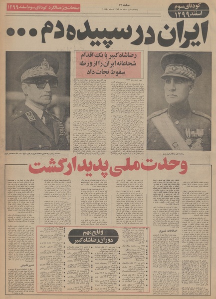 پرونده:Ettelaat13531201.pdf