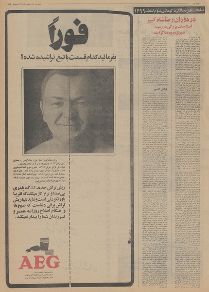 پرونده:Ettelaat13531201.pdf