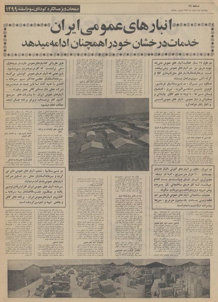 پرونده:Ettelaat13531201.pdf