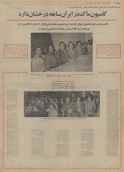 پرونده:Ettelaat13531201.pdf