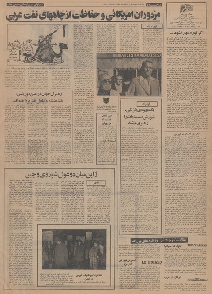 پرونده:Ettelaat13531201.pdf