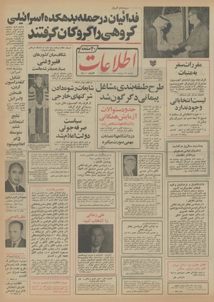 Ettelaat13540325.pdf