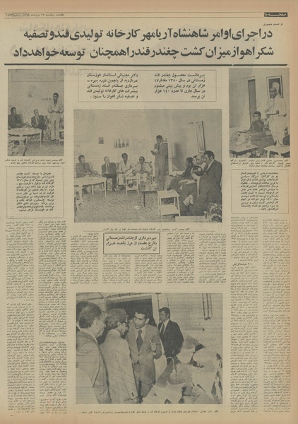 پرونده:Ettelaat13540325.pdf