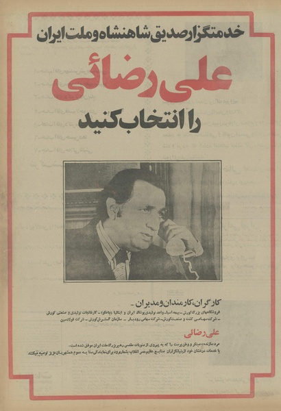 پرونده:Ettelaat13540325.pdf