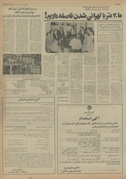 پرونده:Ettelaat13540325.pdf