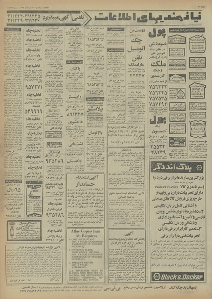 پرونده:Ettelaat13540325.pdf