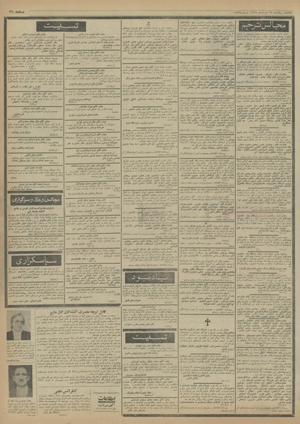 پرونده:Ettelaat13540325.pdf