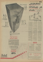 → صفحهٔ قبلی