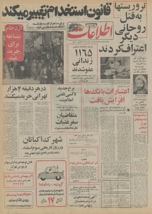 Ettelaat13551208.pdf