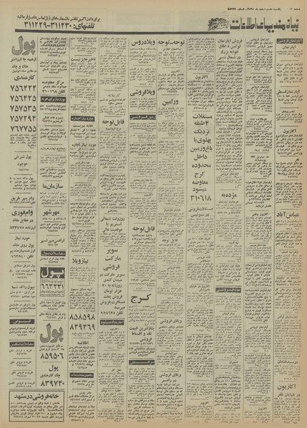 پرونده:Ettelaat13551208.pdf