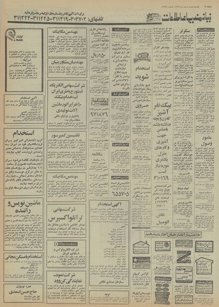 پرونده:Ettelaat13551208.pdf