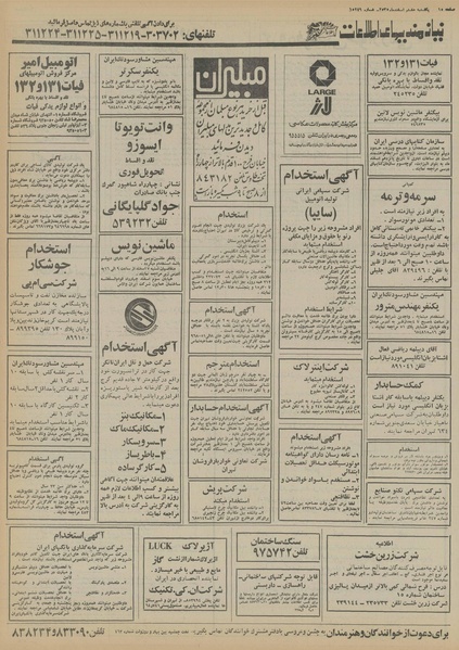 پرونده:Ettelaat13551208.pdf