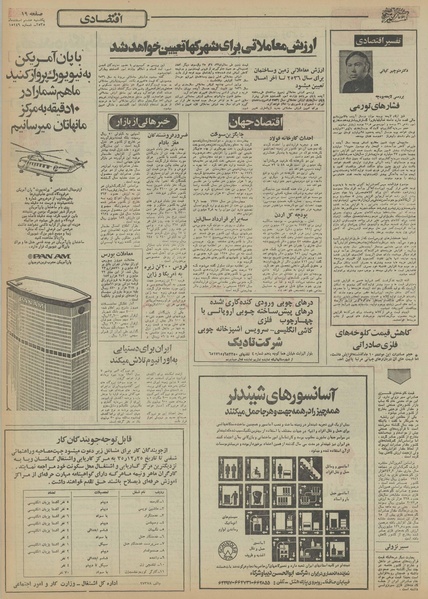 پرونده:Ettelaat13551208.pdf