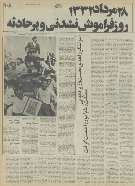 پرونده:Ettelaat13551208.pdf