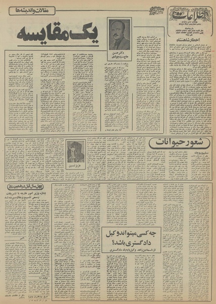 پرونده:Ettelaat13551208.pdf