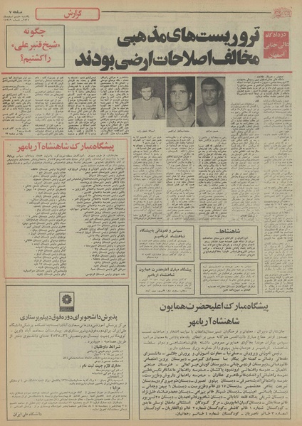 پرونده:Ettelaat13551208.pdf