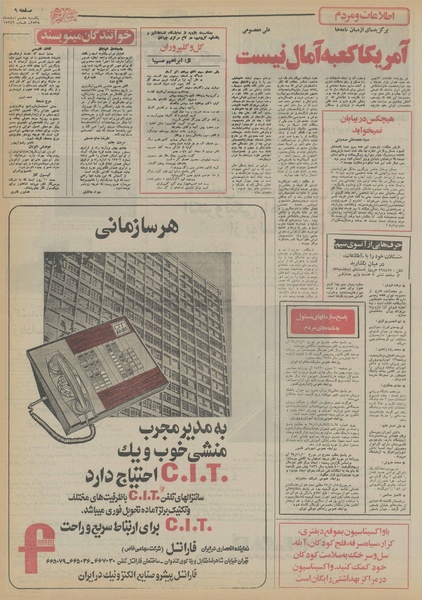 پرونده:Ettelaat13551208.pdf