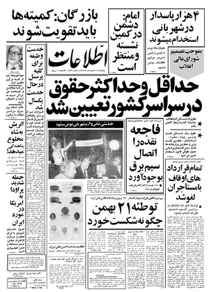 Ettelaat13580205.pdf