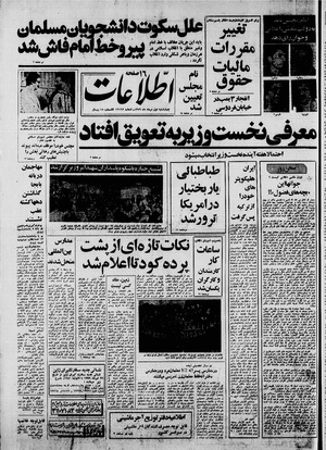 Ettelaat13590501.pdf