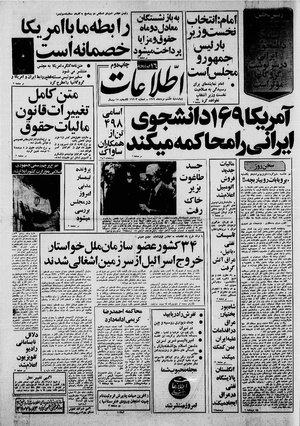 Ettelaat13590508.pdf