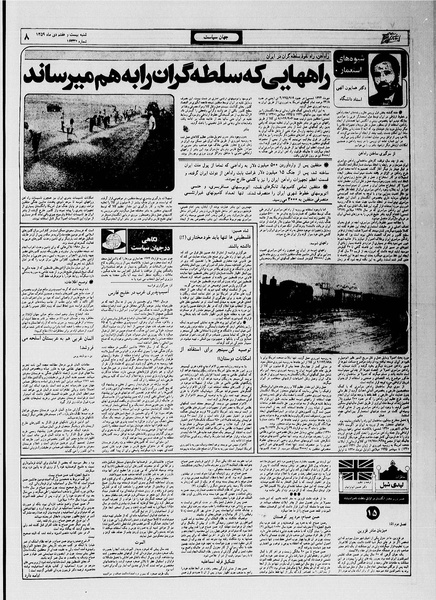 پرونده:Ettelaat13591027.pdf