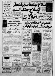 → صفحهٔ قبلی