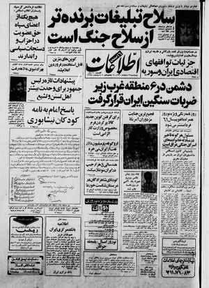 Ettelaat13601226.pdf