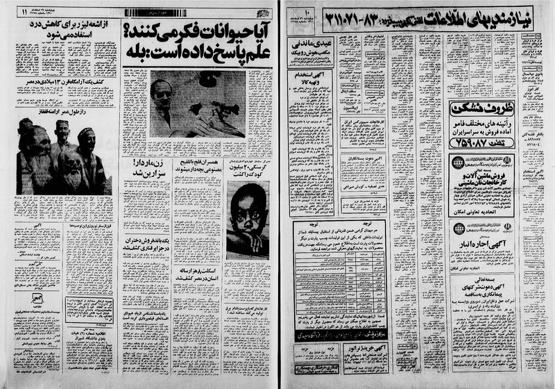 پرونده:Ettelaat13601226.pdf