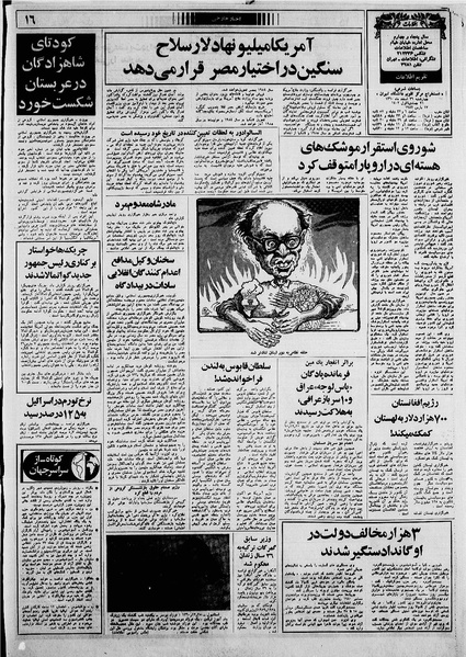 پرونده:Ettelaat13601226.pdf