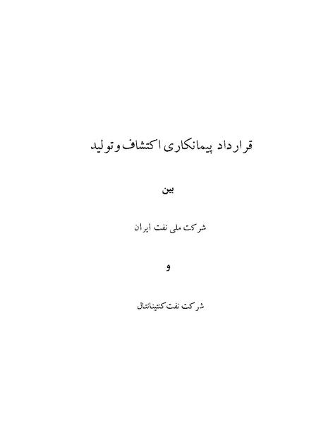پرونده:Majlis Melli 22 Vol 8.pdf