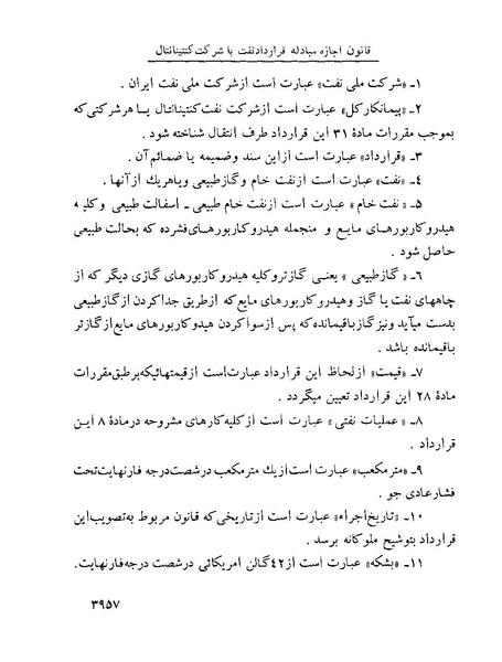 پرونده:Majlis Melli 22 Vol 8.pdf