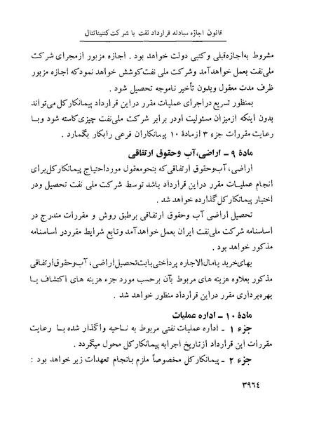 پرونده:Majlis Melli 22 Vol 8.pdf