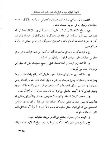 پرونده:Majlis Melli 22 Vol 8.pdf