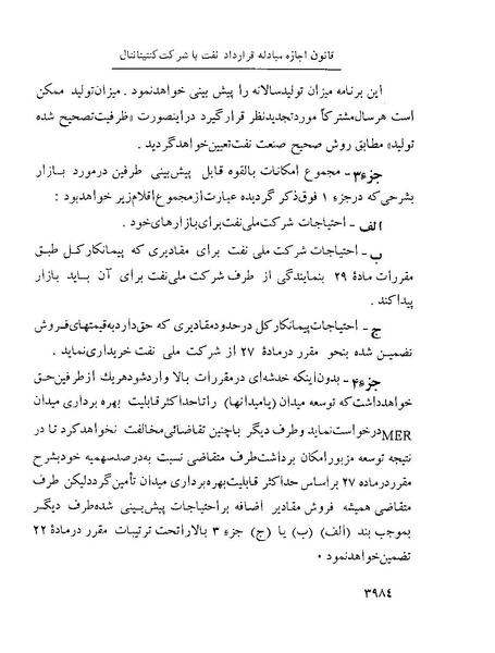 پرونده:Majlis Melli 22 Vol 8.pdf