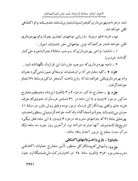 پرونده:Majlis Melli 22 Vol 8.pdf