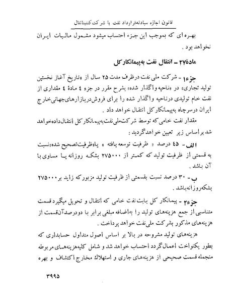 پرونده:Majlis Melli 22 Vol 8.pdf