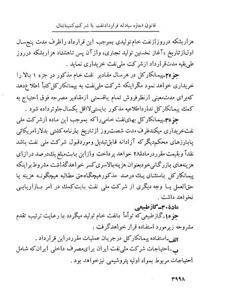 پرونده:Majlis Melli 22 Vol 8.pdf