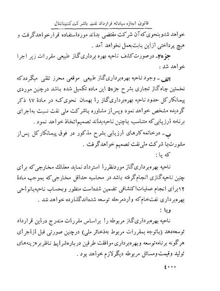 پرونده:Majlis Melli 22 Vol 8.pdf