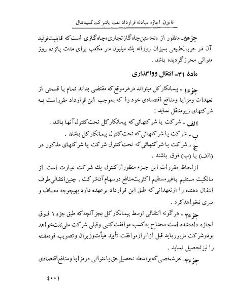 پرونده:Majlis Melli 22 Vol 8.pdf