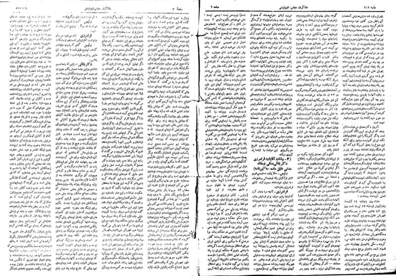 پرونده:Moz16 210.pdf